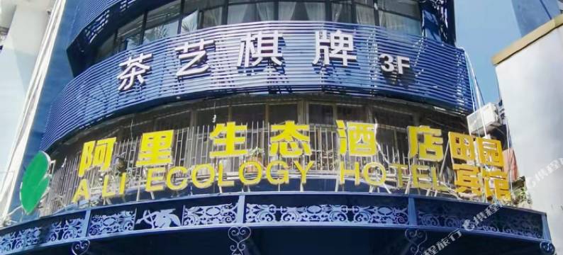 普玥公寓(水贝珠宝城田贝地铁站店)图片