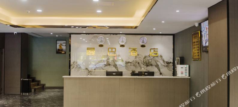曼巴酒店(垫江高铁站店)图片