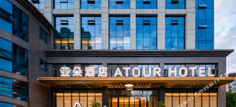 武汉国际博览中心四新北路亚朵酒店图片