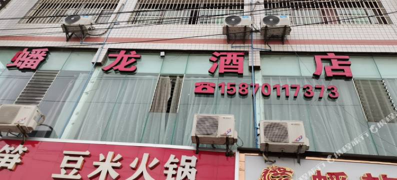 桐梓蟠龙酒店图片