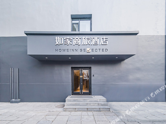 如家商旅酒店(北京清华大学东门店)