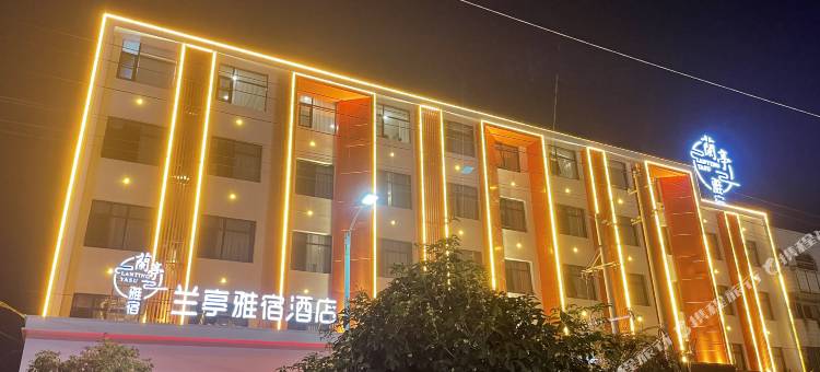 桐柏兰亭雅宿酒店图片