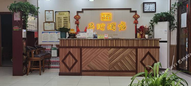 重庆昇珩酒店图片