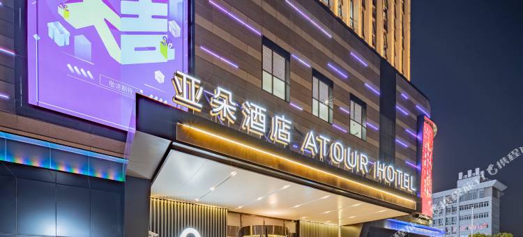 上海松江体育中心亚朵酒店图片