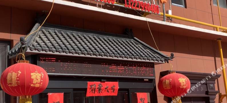 兴瑞豪宾馆图片