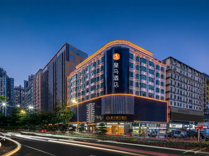 皇馬假日酒店(深圳北站6979商業中心店) 皇馬假日酒店(深圳北站6979商業中心店)