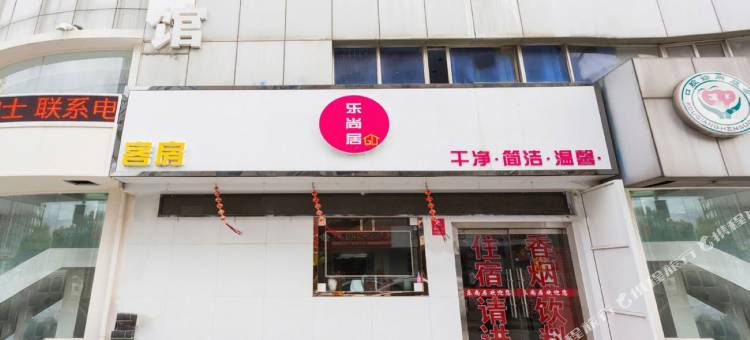 OYO南通乐尚居宾馆图片