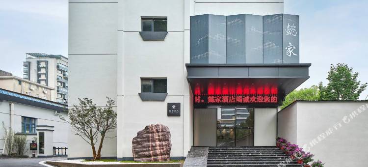 长沙懿家酒店(铁道学院爱尔眼科地铁站店)图片