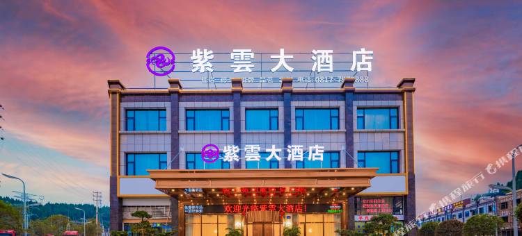 紫雲大酒店(仪陇高铁站店)图片