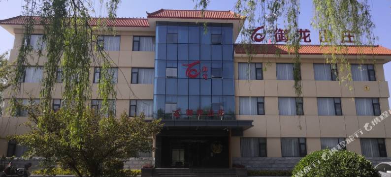 南召御龙山庄图片