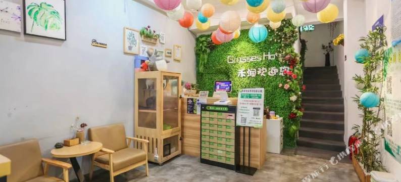 成都禾润公寓图片