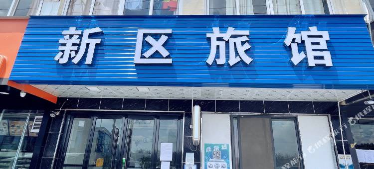 昆山新区旅馆图片