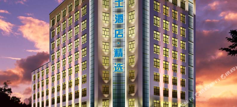 富士酒店(乌兰察布市维多利广场店)图片