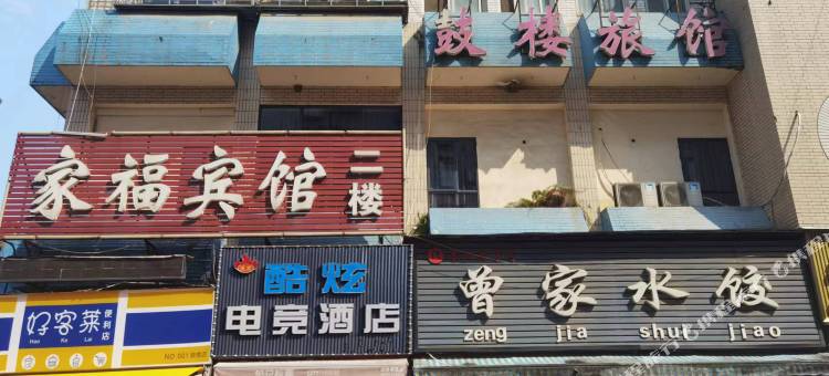 襄阳酷炫电竞酒店(襄阳北街鼓楼巷店)图片