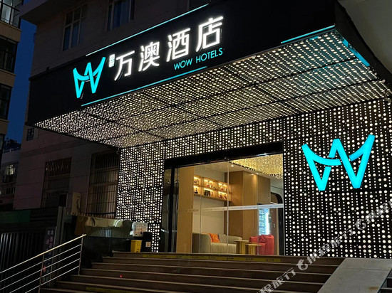 万澳酒店(厦门火车站文灶地铁站店)