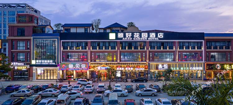 雅好花园酒店(肇庆四会大旺广场店)图片