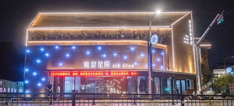 雅瑟星辰酒店(开封清明上河园鼓楼广场店)图片