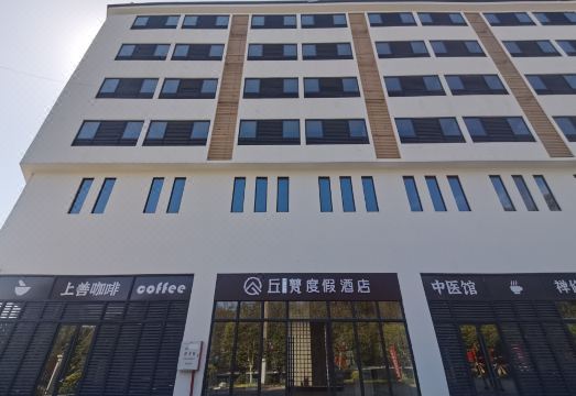 Qiufan Holiday Hotel (Luofu Mountain Guanyin Ancient Temple Branch)Hotel Overview