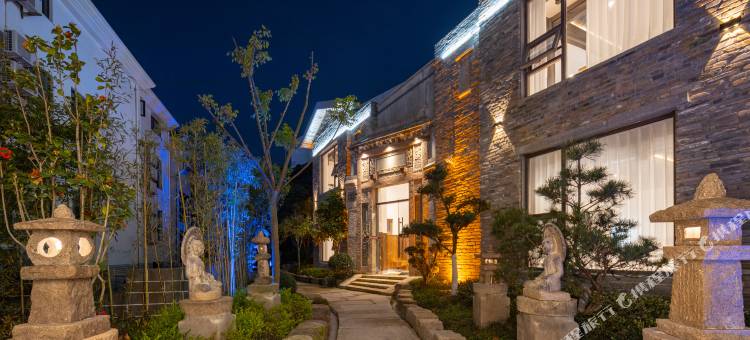 花筑奢·横店心邸民宿(影视城秦王宫梦幻谷店)图片