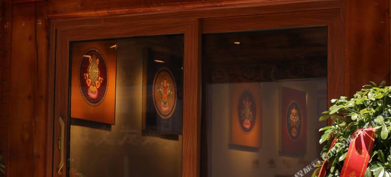 香格里拉香阁雅居民宿(独克宗古城店)图片