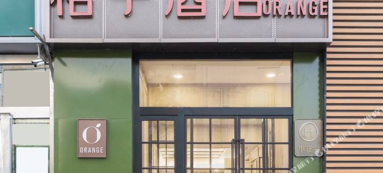 桔子酒店(北京双桥地铁站万达广场店)图片