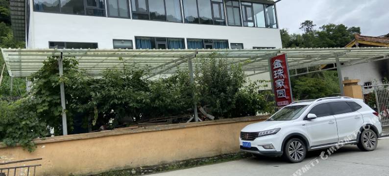 宝兴金珠家园民宿图片