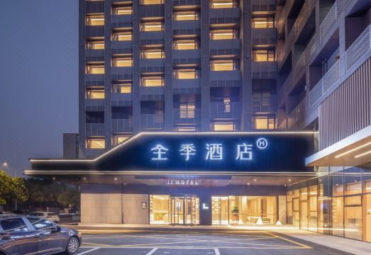 全季酒店（南通大学中南CBD店）外景图