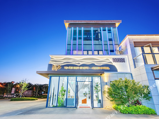 隐石温泉花园酒店(彝人古镇店)