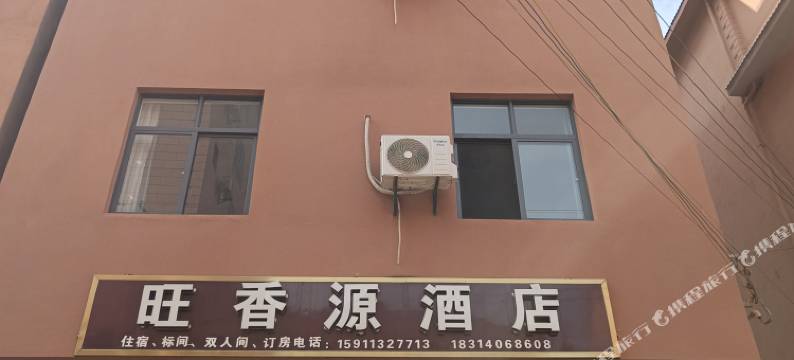 旺香源酒店(弥勒高铁站店)图片
