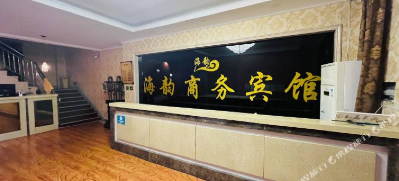 龙口海韵宾馆图片