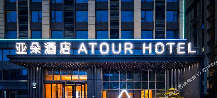 长沙万家丽广场高桥北地铁站亚朵酒店图片