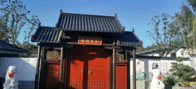 无为童颜香谷民宿图片