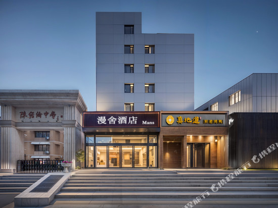 北京工体东大桥地铁站漫舍酒店