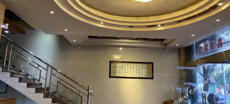 融安昌源宾馆图片