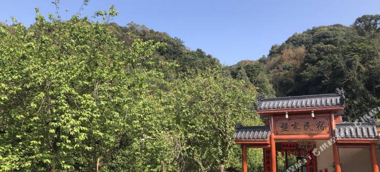 盘家民宿图片