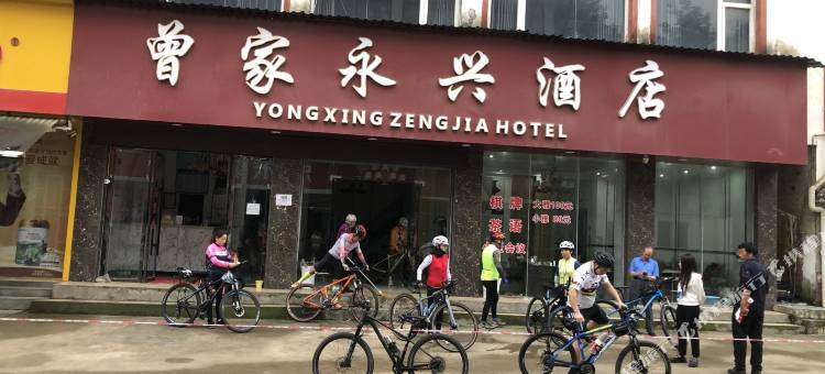 朝天区曾家永兴酒店图片