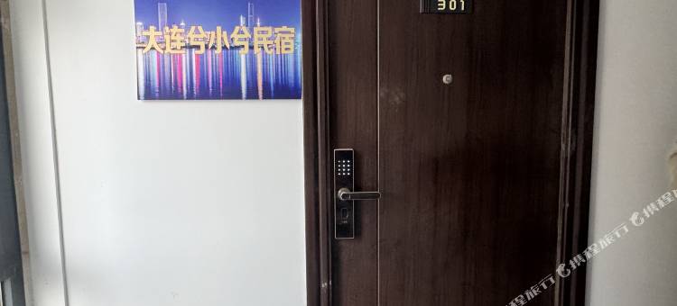 大连兮小兮民宿(梭鱼湾足球场店)图片