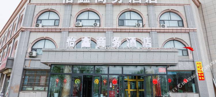 图木舒克怡鑫商务酒店图片