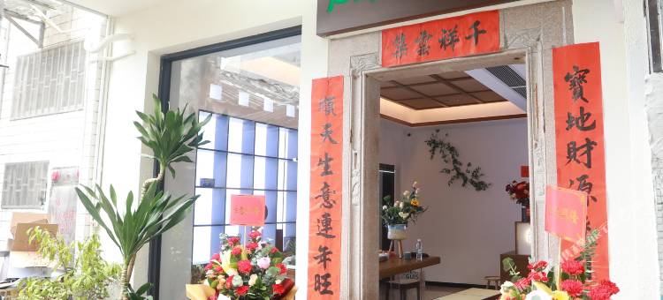 尚隐民宿(潮州古城牌坊街店)图片