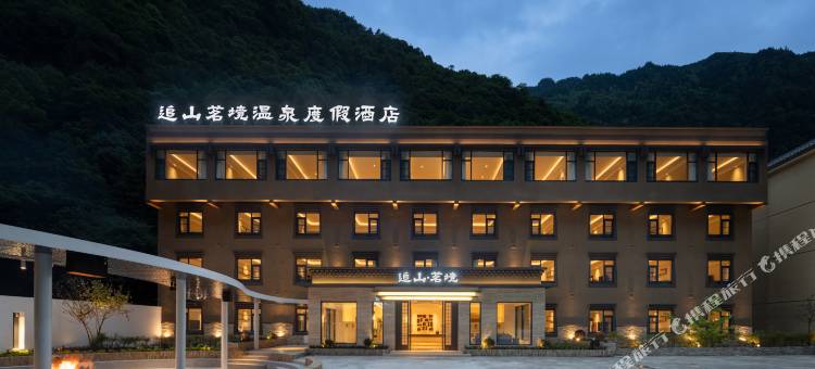 追山茗境温泉度假酒店(理小路店)图片