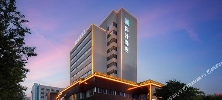 你好酒店(秦皇岛火车站店)图片