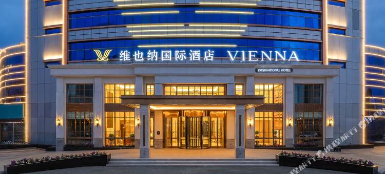 维也纳国际酒店(尚志东浦大厦店)图片