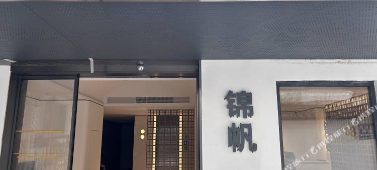 锦帆酒店(观前街乐桥地铁站店)图片