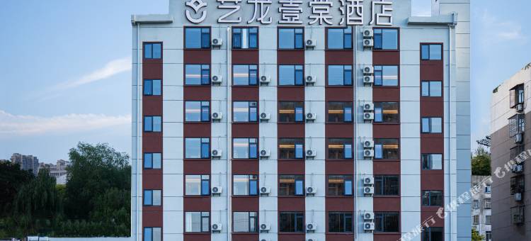 艺龙壹棠酒店(徐州云龙万达广场民富园夜市店)图片