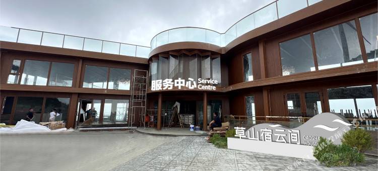 上犹草山宿云间民宿图片