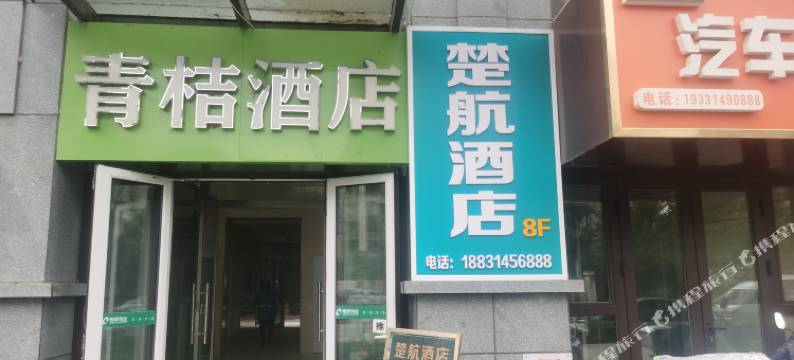 楚航酒店图片