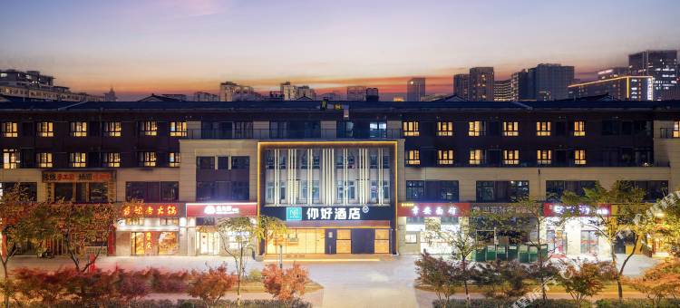 你好酒店(台州学院店)图片