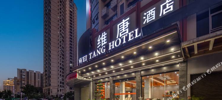 维唐酒店(海口东站龙昆南路店)图片