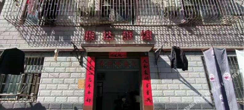 应城森达旅馆图片