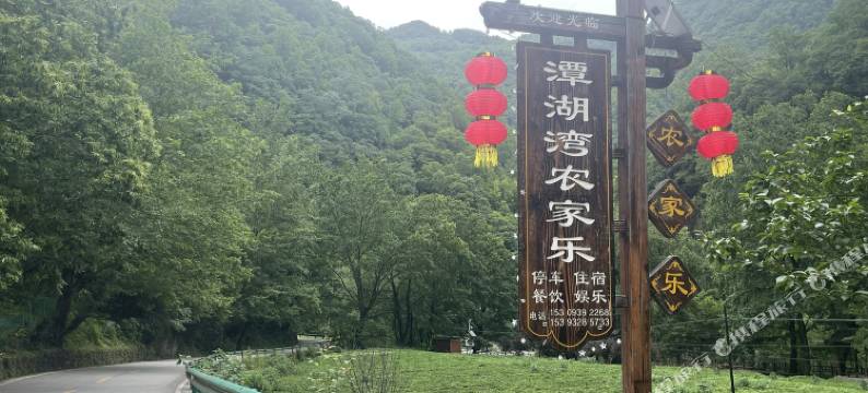 潭湖湾农家乐图片